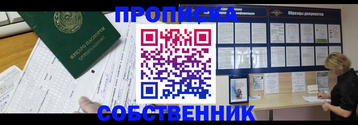 пропишу в квартире в Ухте