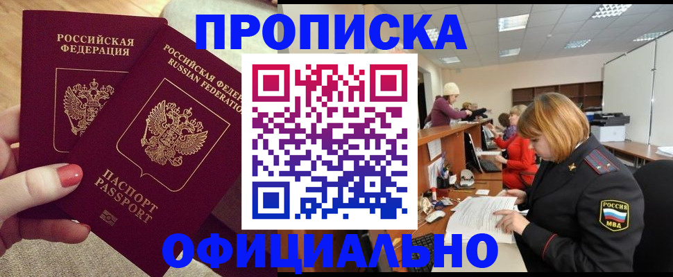 временная регистрация адрес в Ухте