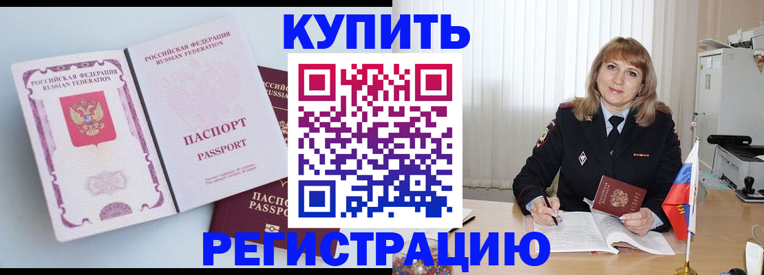 временная регистрация для всех в Ухте