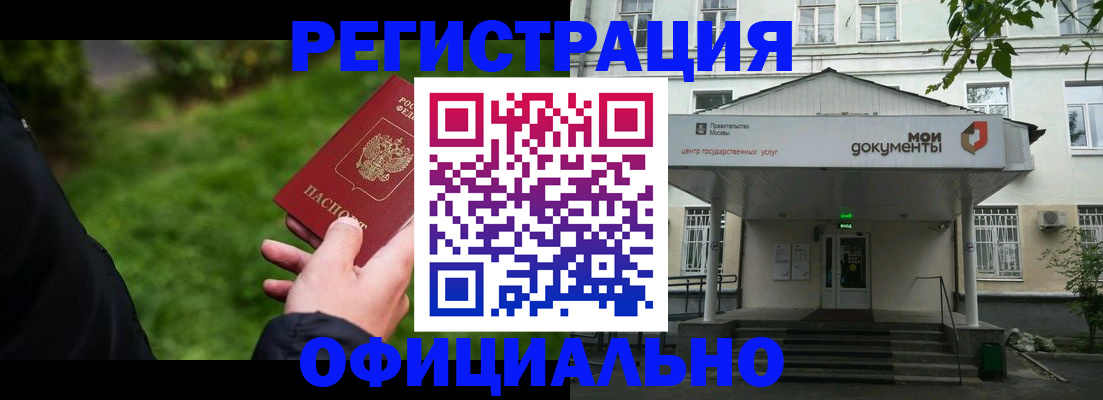 регистрация для школы в Ухте