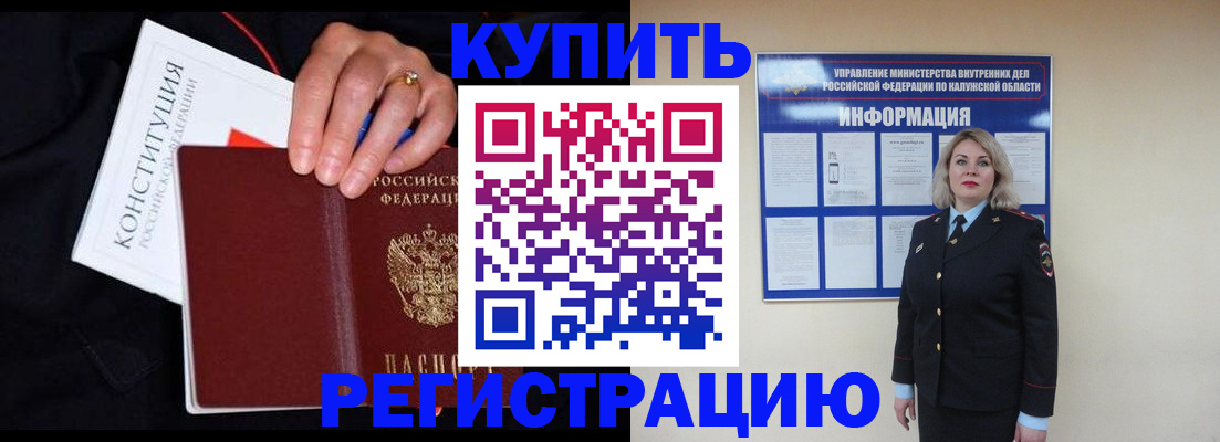 временная регистрация поиск в Ухте