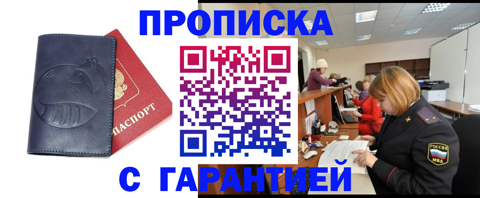 временная регистрация госуслуги в Ухте