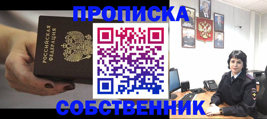 прописка иностранных граждан в Ухте