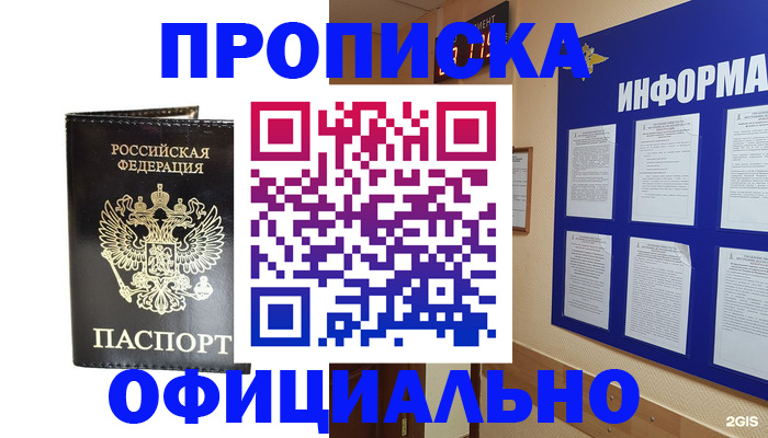 где прописаться в Ухте