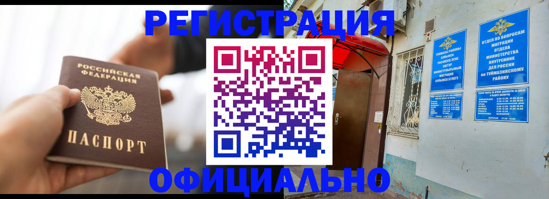 прописка от собственника в Ухте